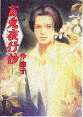 神之塔动漫漫改在线